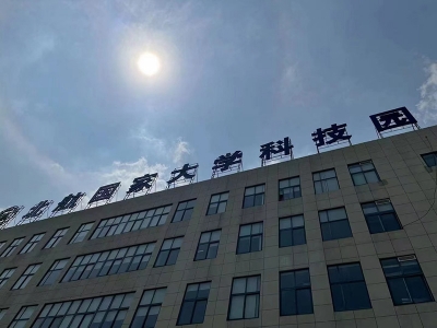 北航國家大學